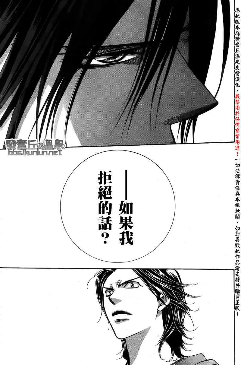 第176话 第29页