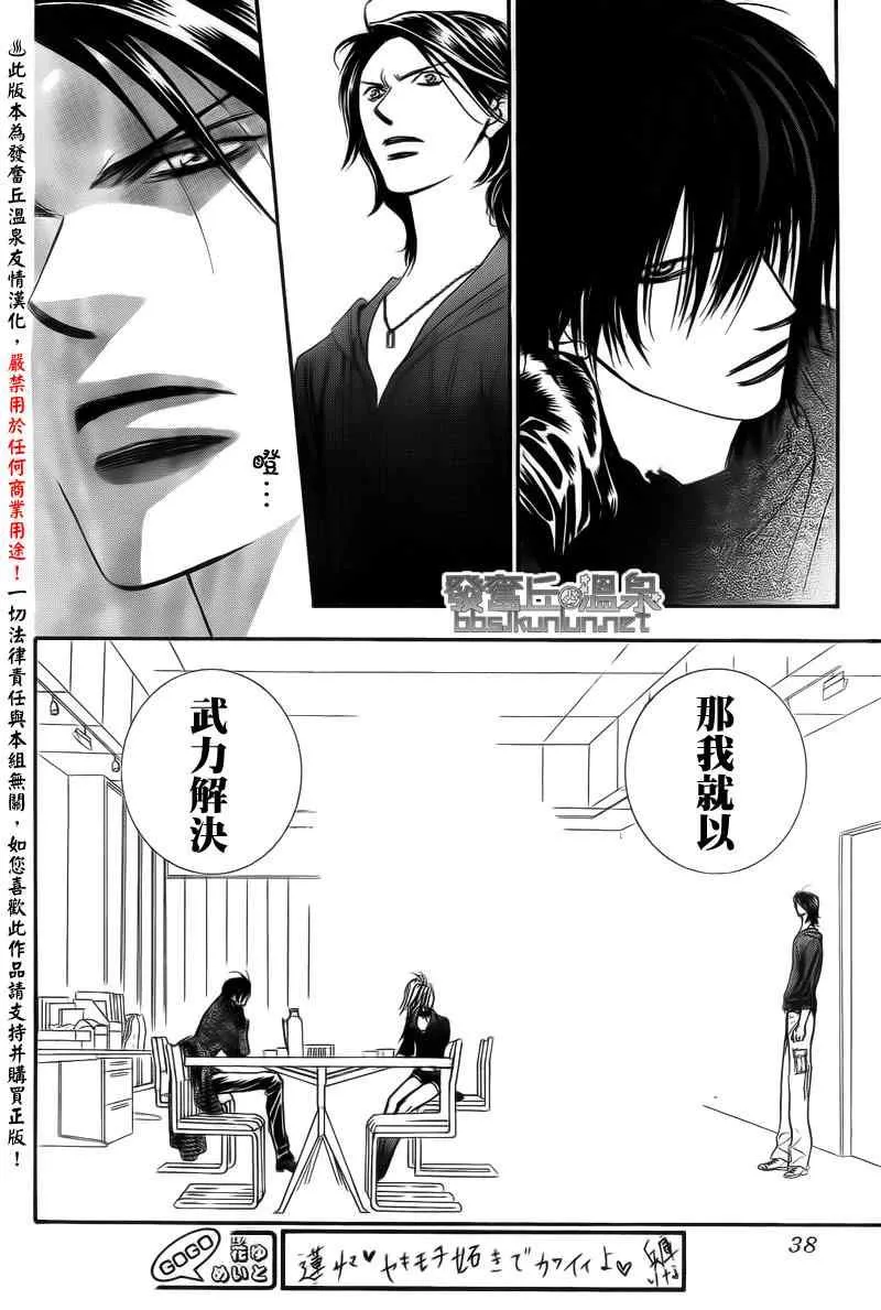 第176话 第30页