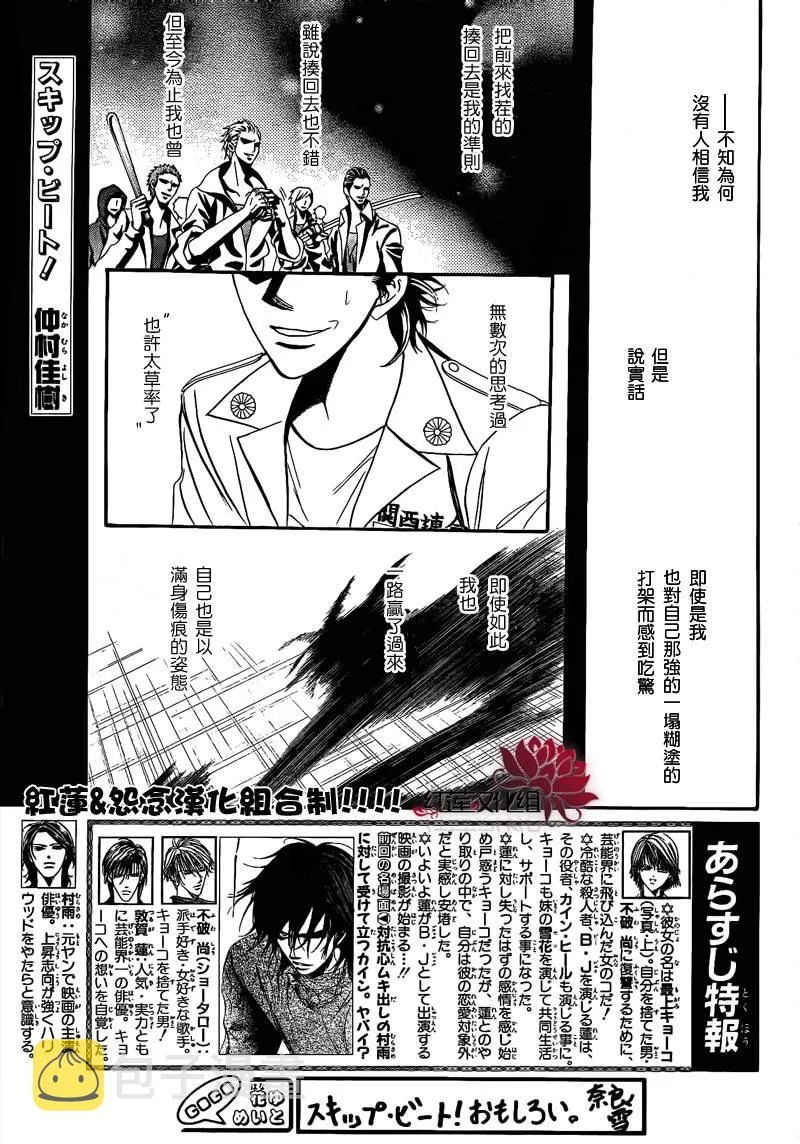 第177话 第1页