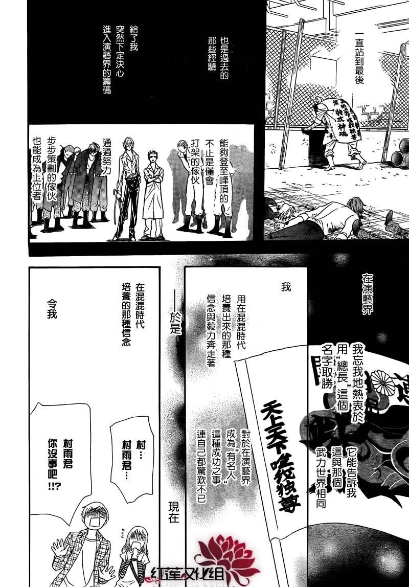 第177话 第2页