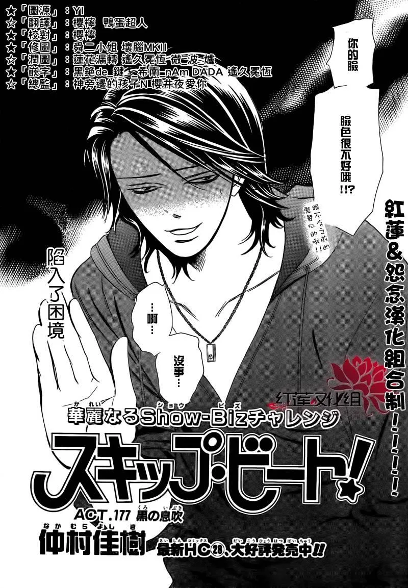 第177话 第3页