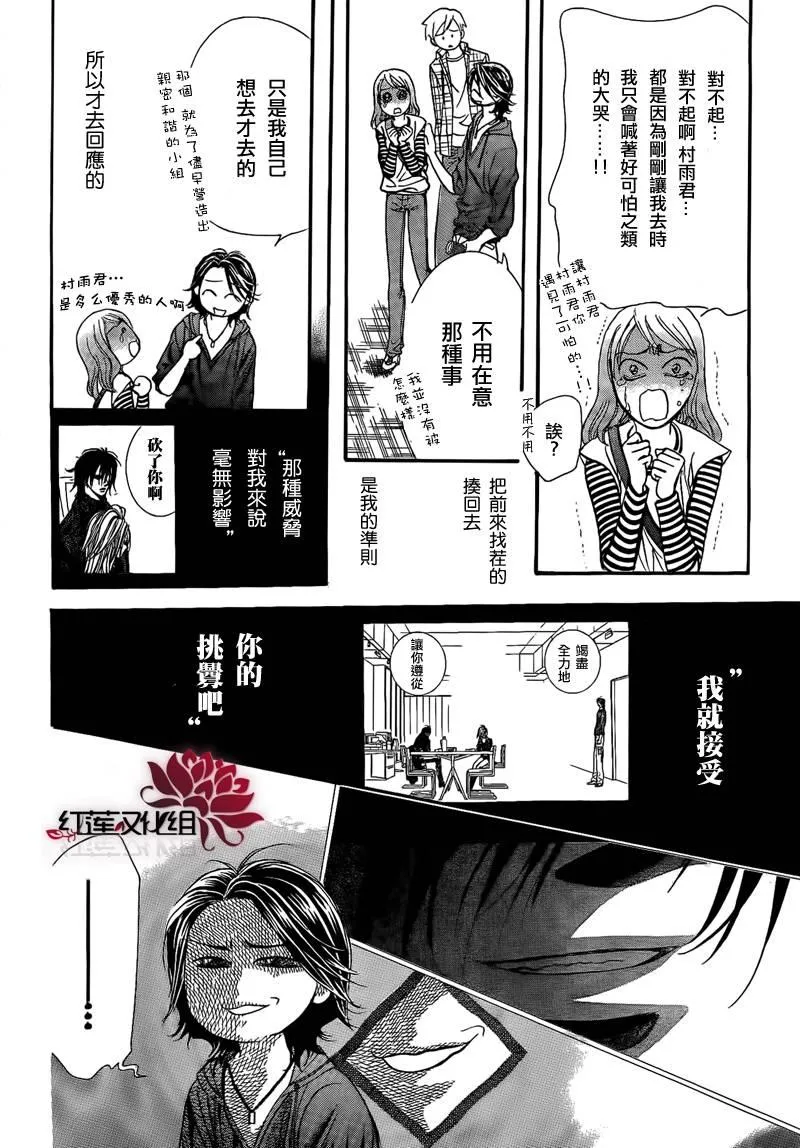 第177话 第4页