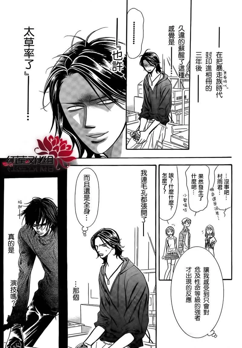 第177话 第5页