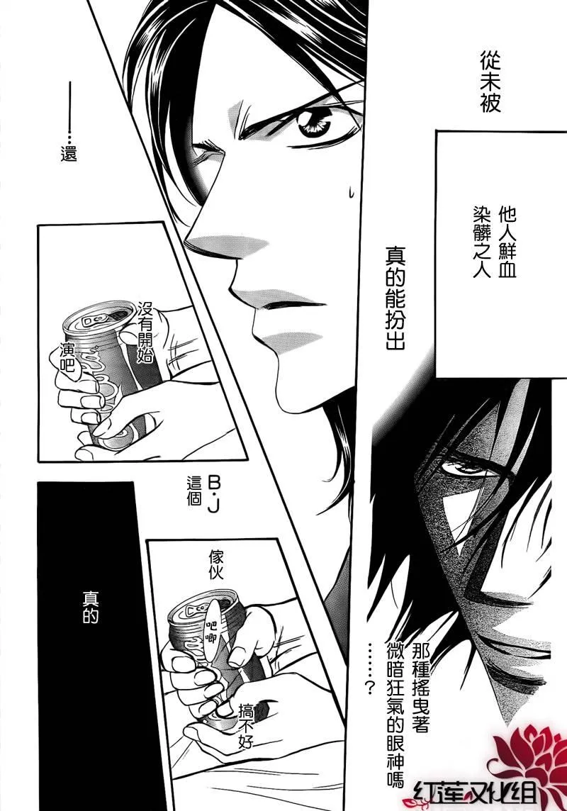 第177话 第6页