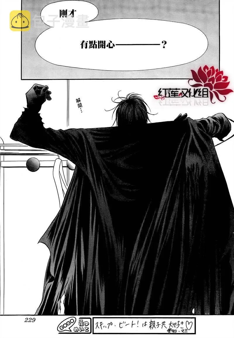 第177话 第7页