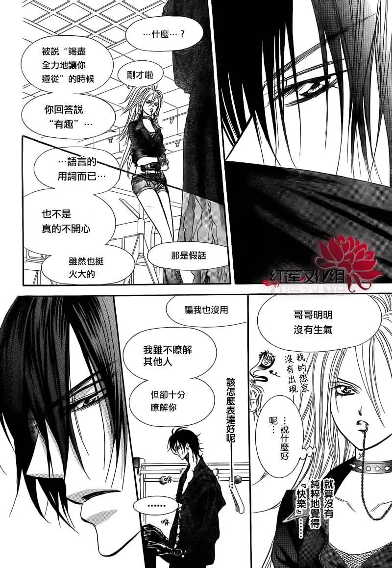 第177话 第8页
