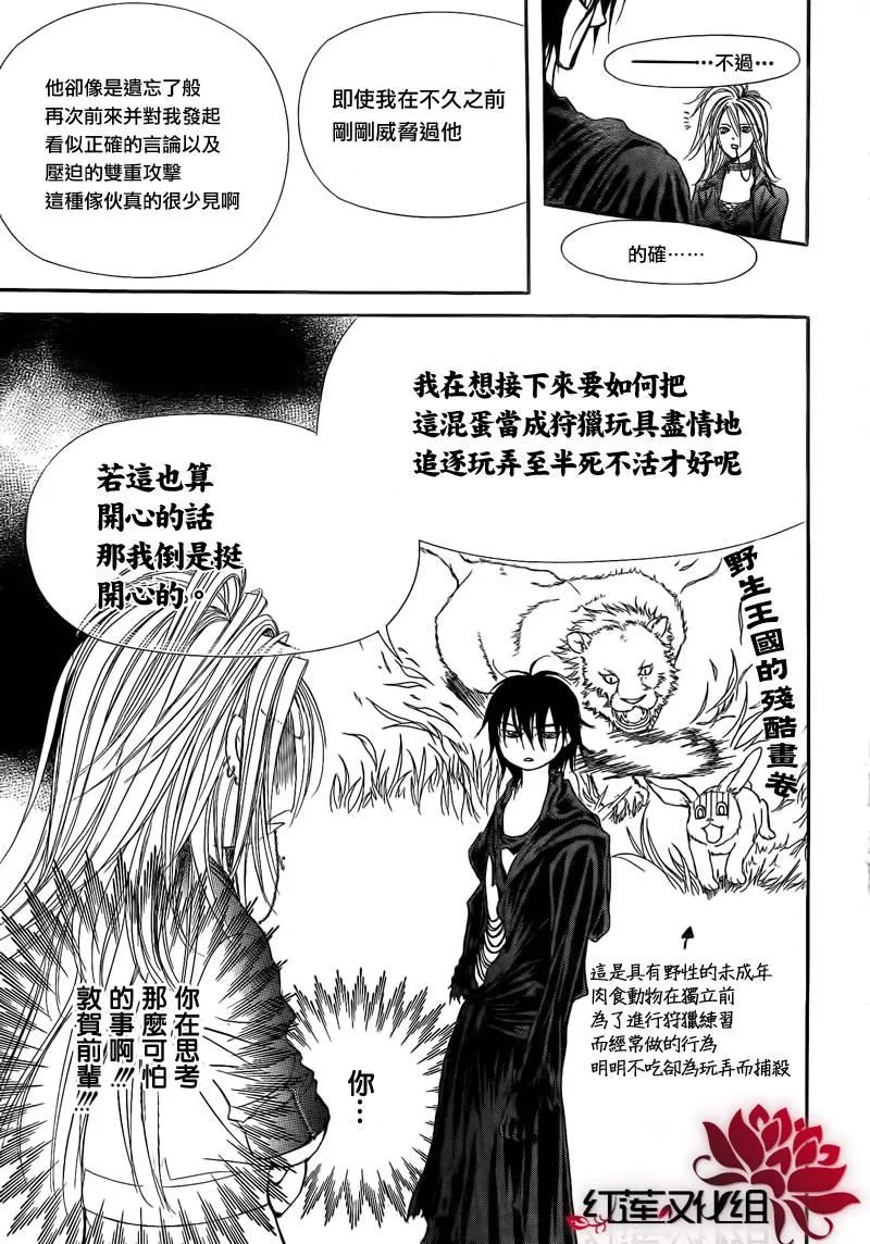 第177话 第9页
