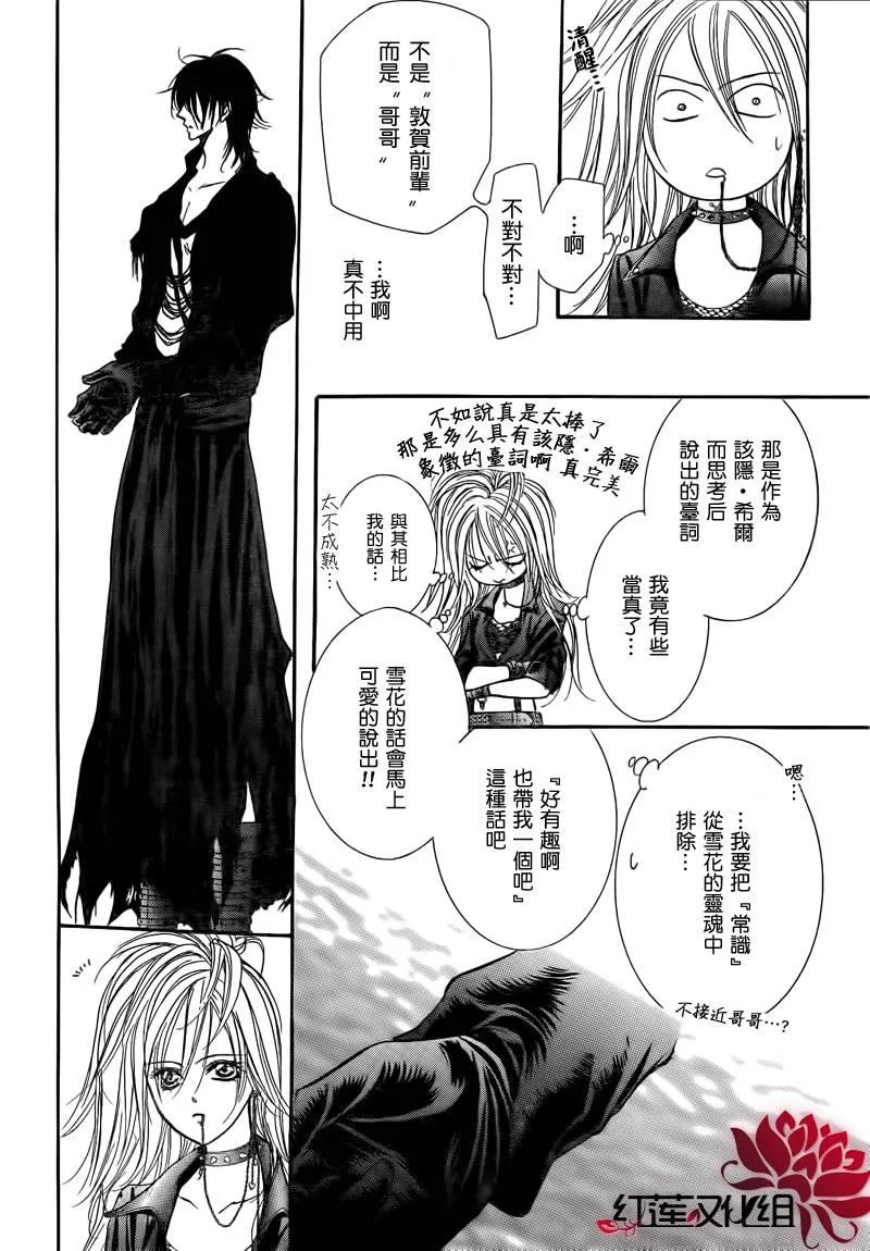 第177话 第10页