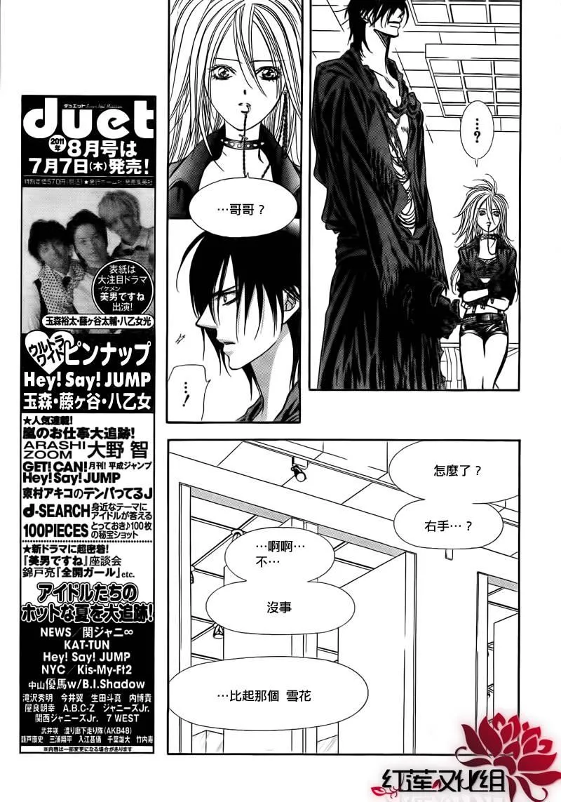 第177话 第11页
