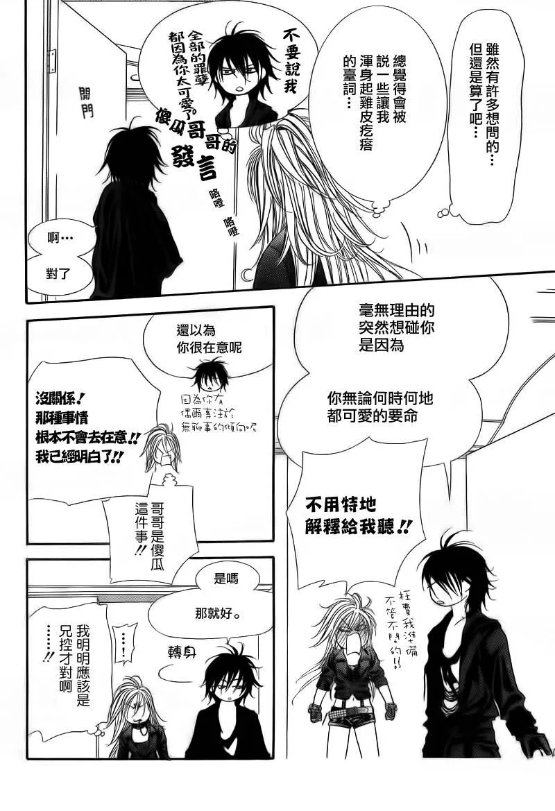 第177话 第20页