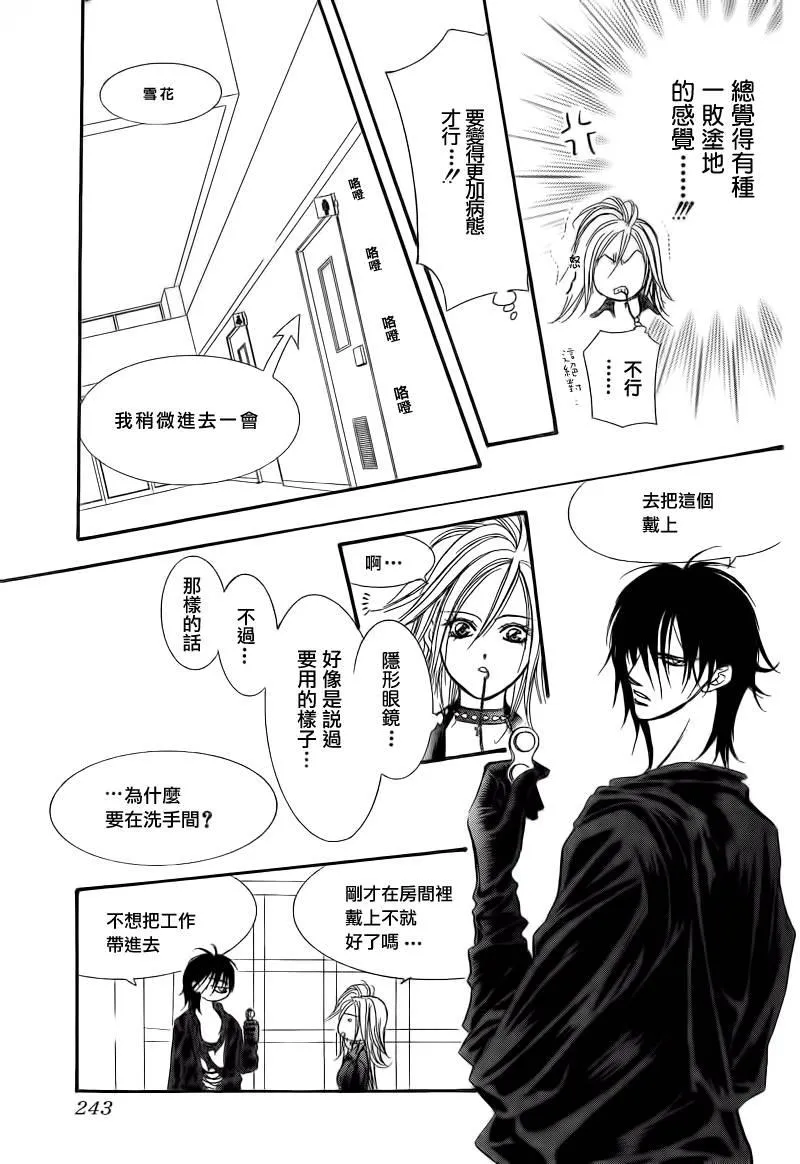 第177话 第21页