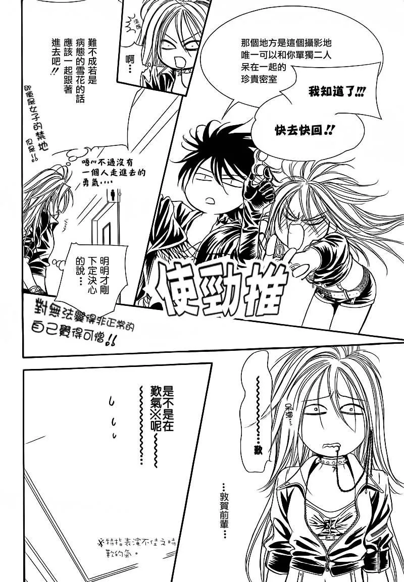 第177话 第22页