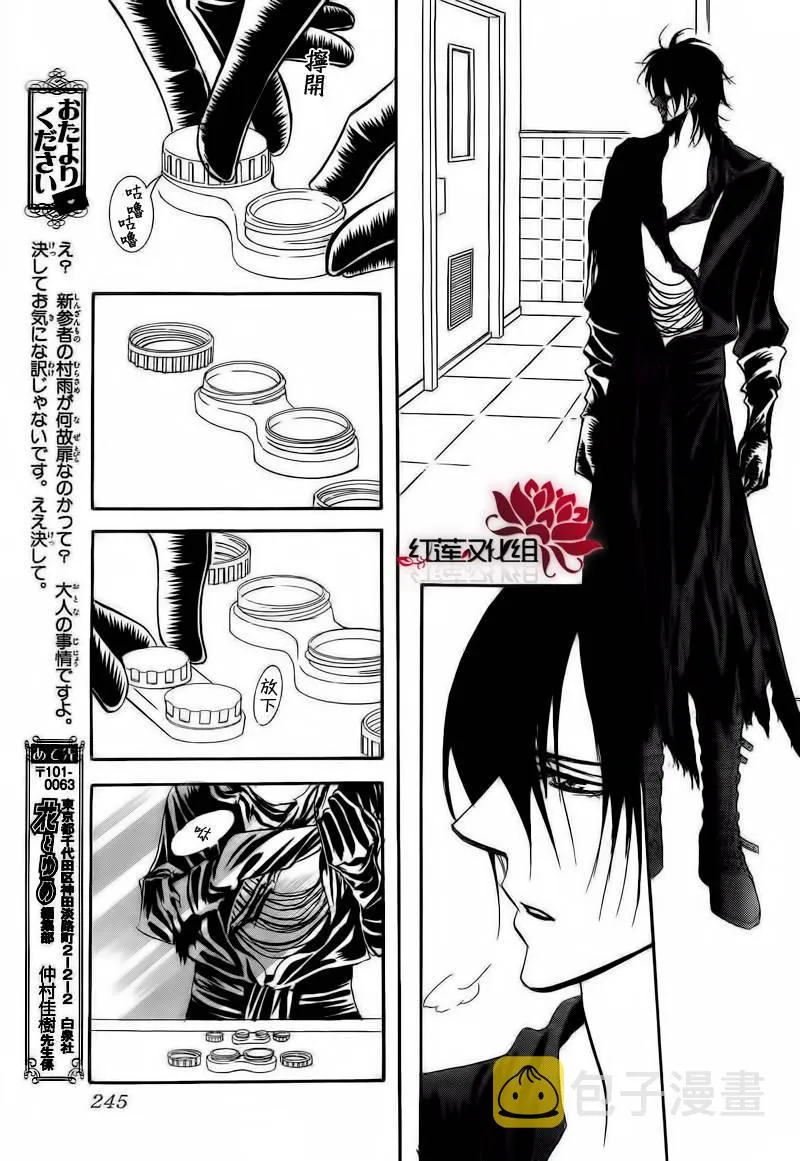 第177话 第23页