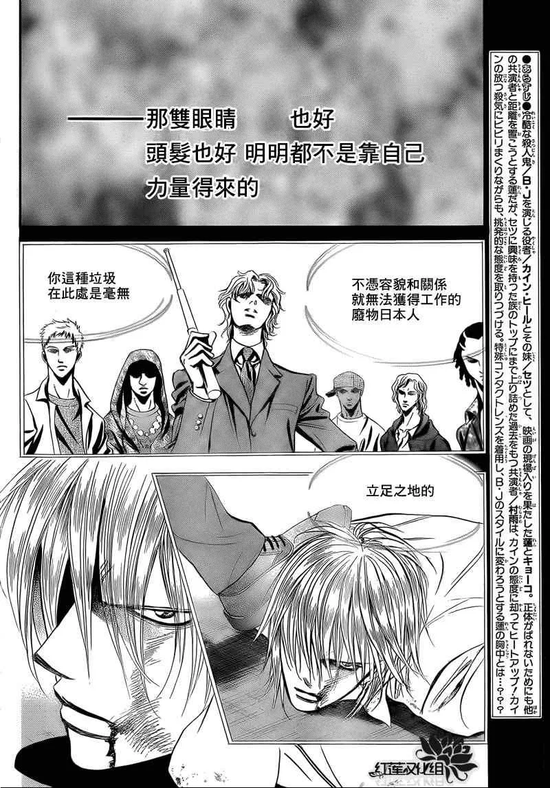 第178话 第4页
