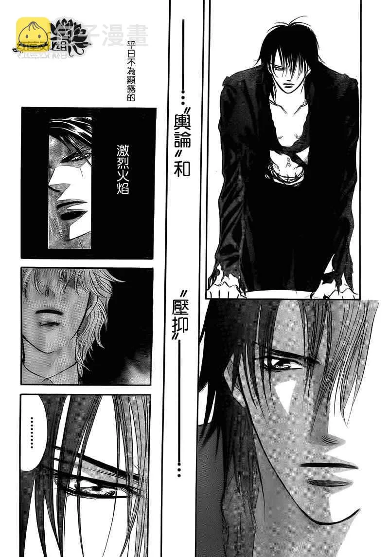 第178话 第5页