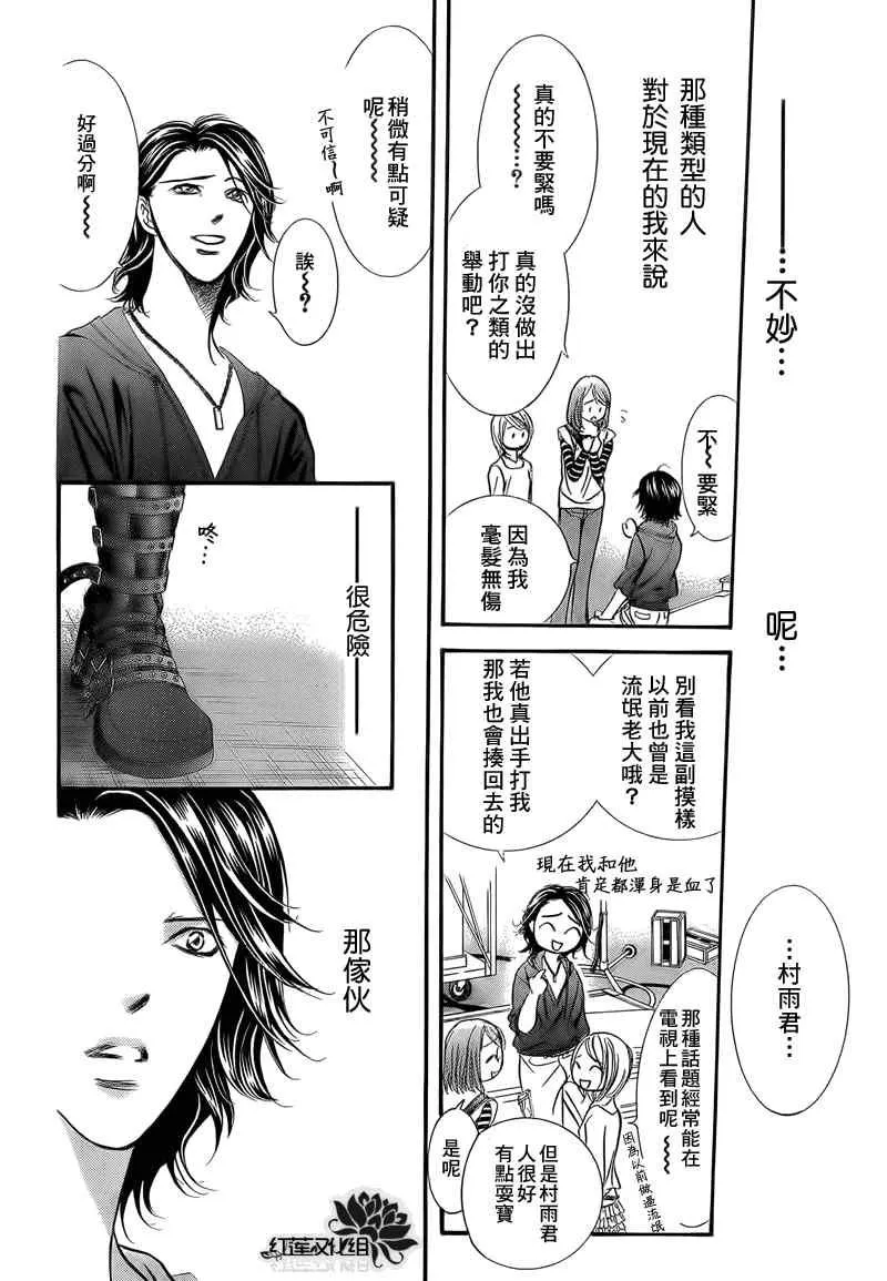 第178话 第6页