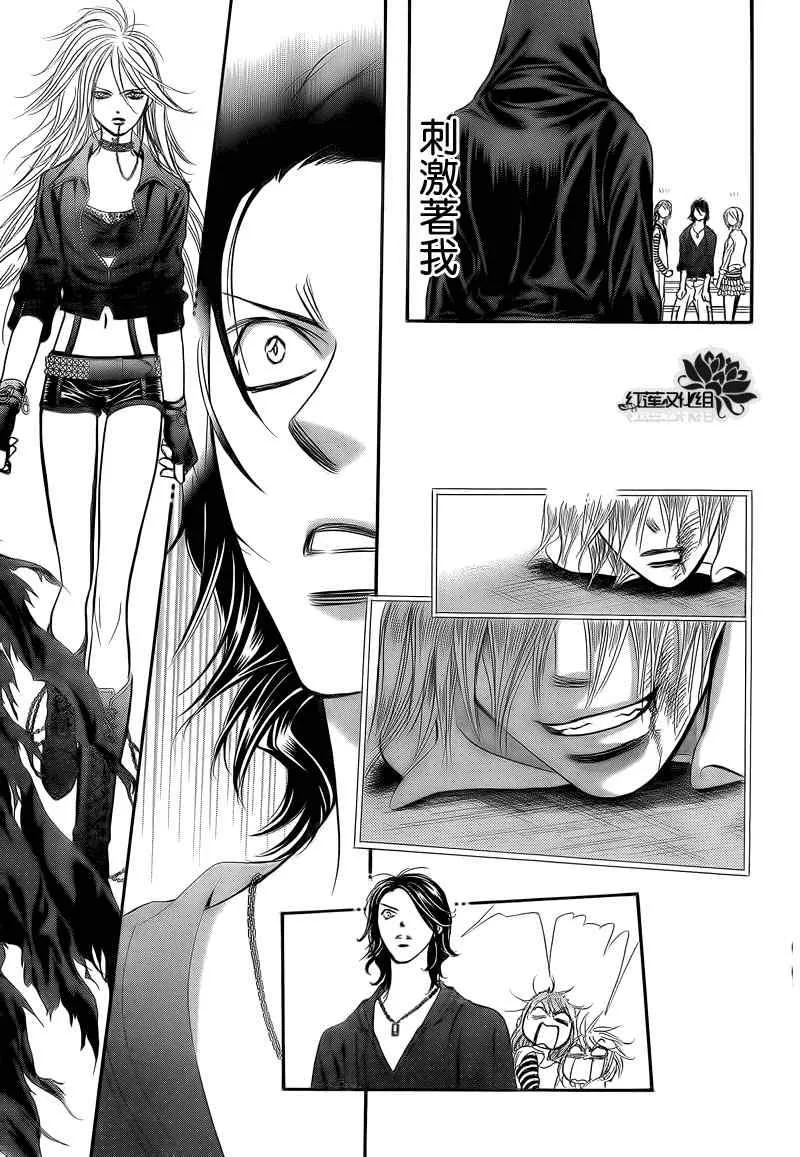 第178话 第7页