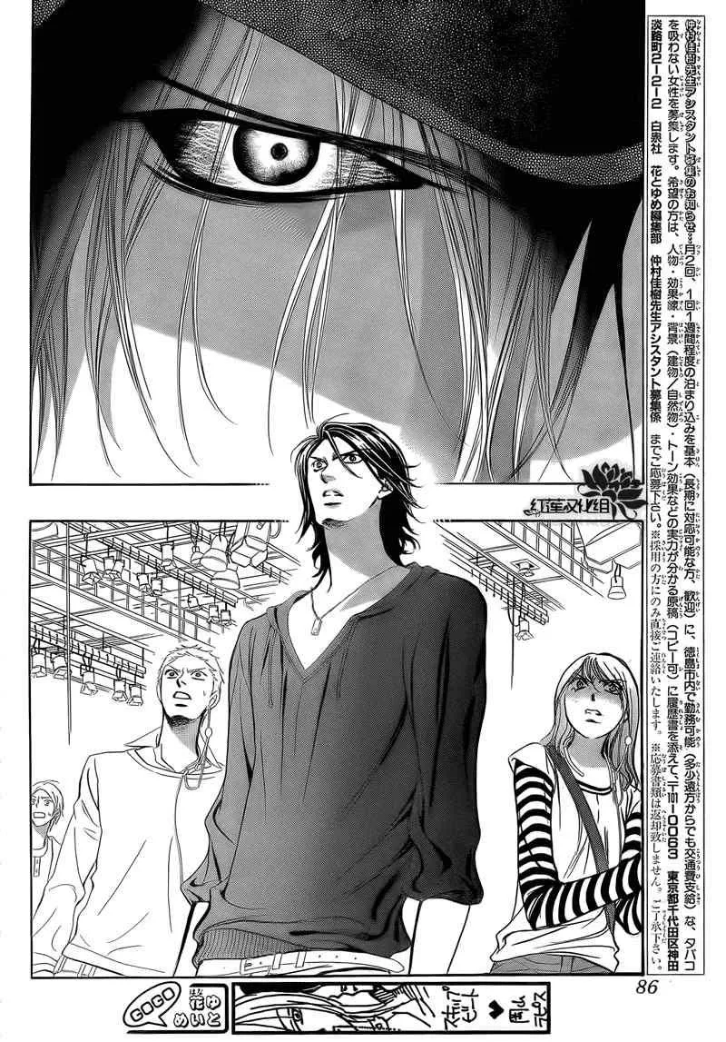第178话 第9页