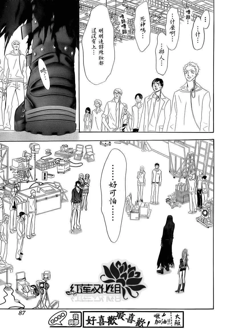 第178话 第10页