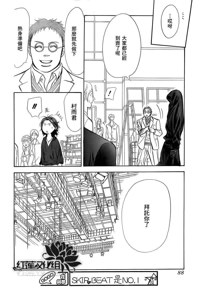 第178话 第11页