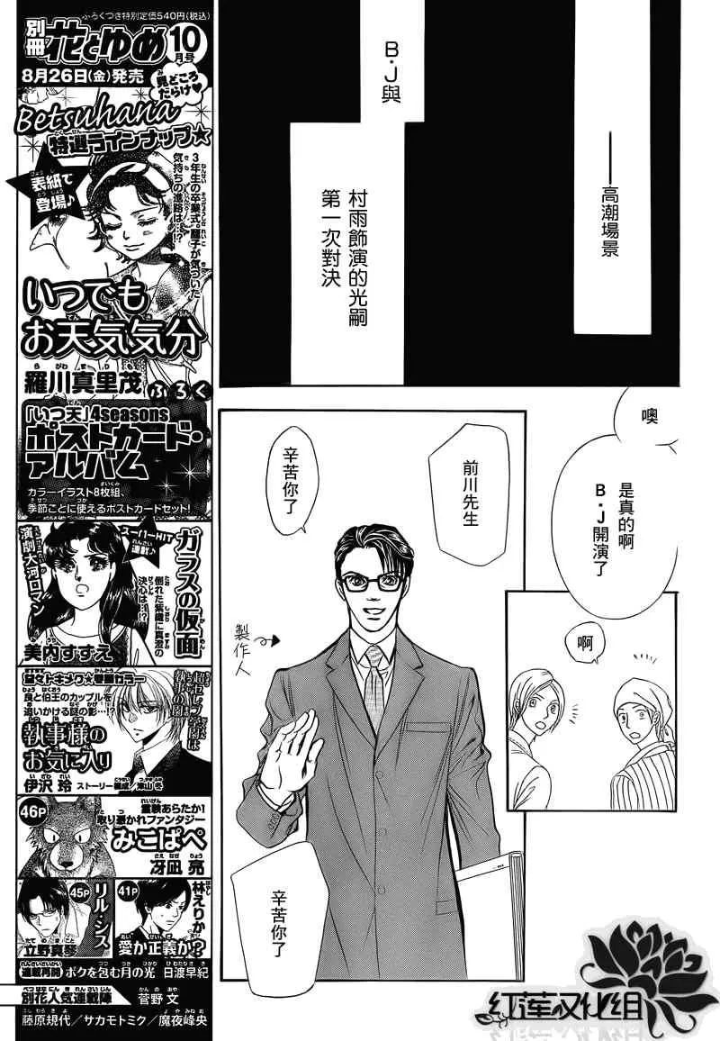 第178话 第12页