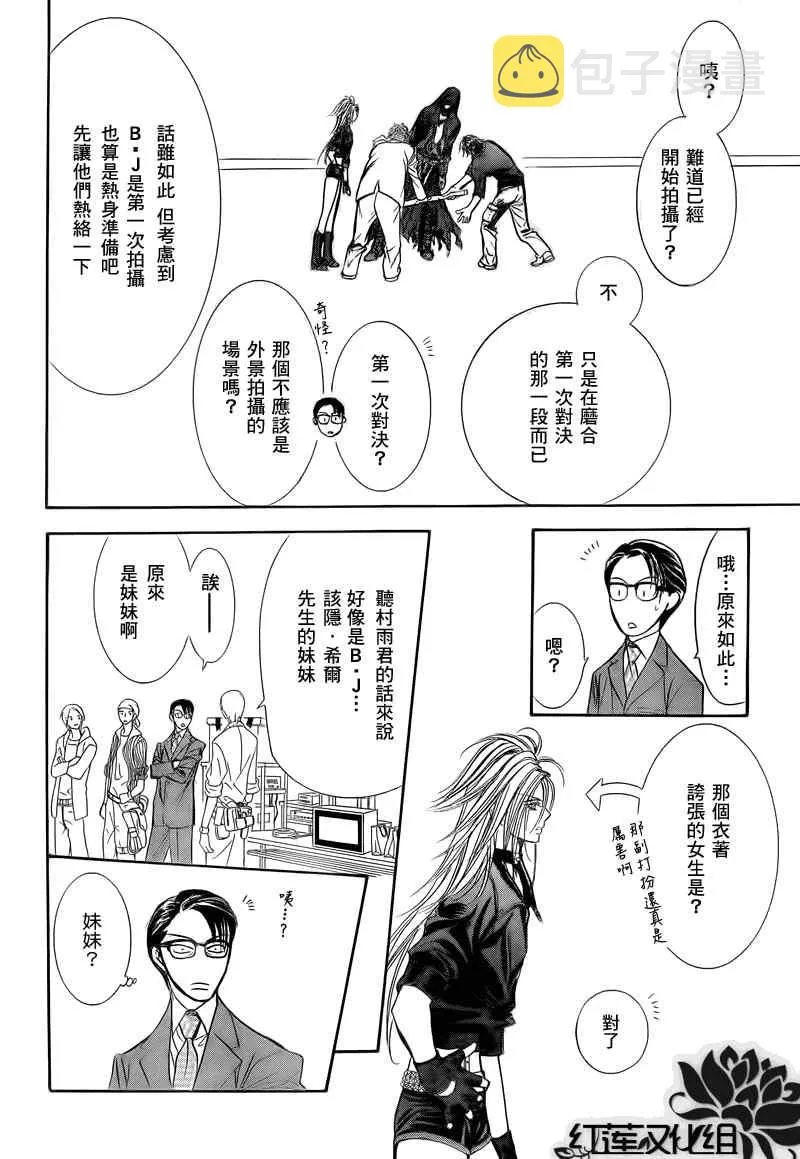 第178话 第13页