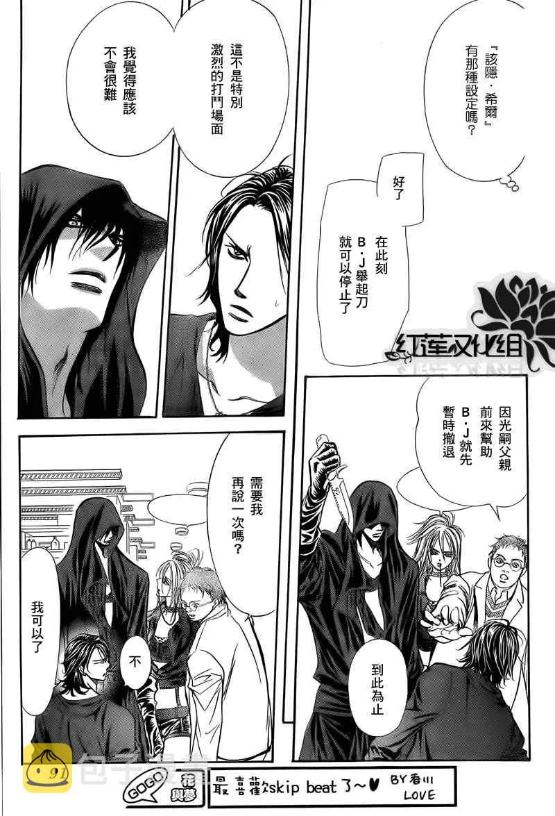 第178话 第14页