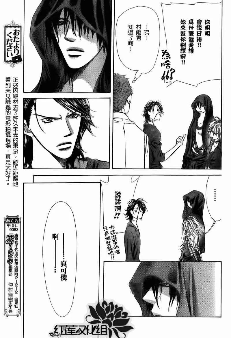 第178话 第16页