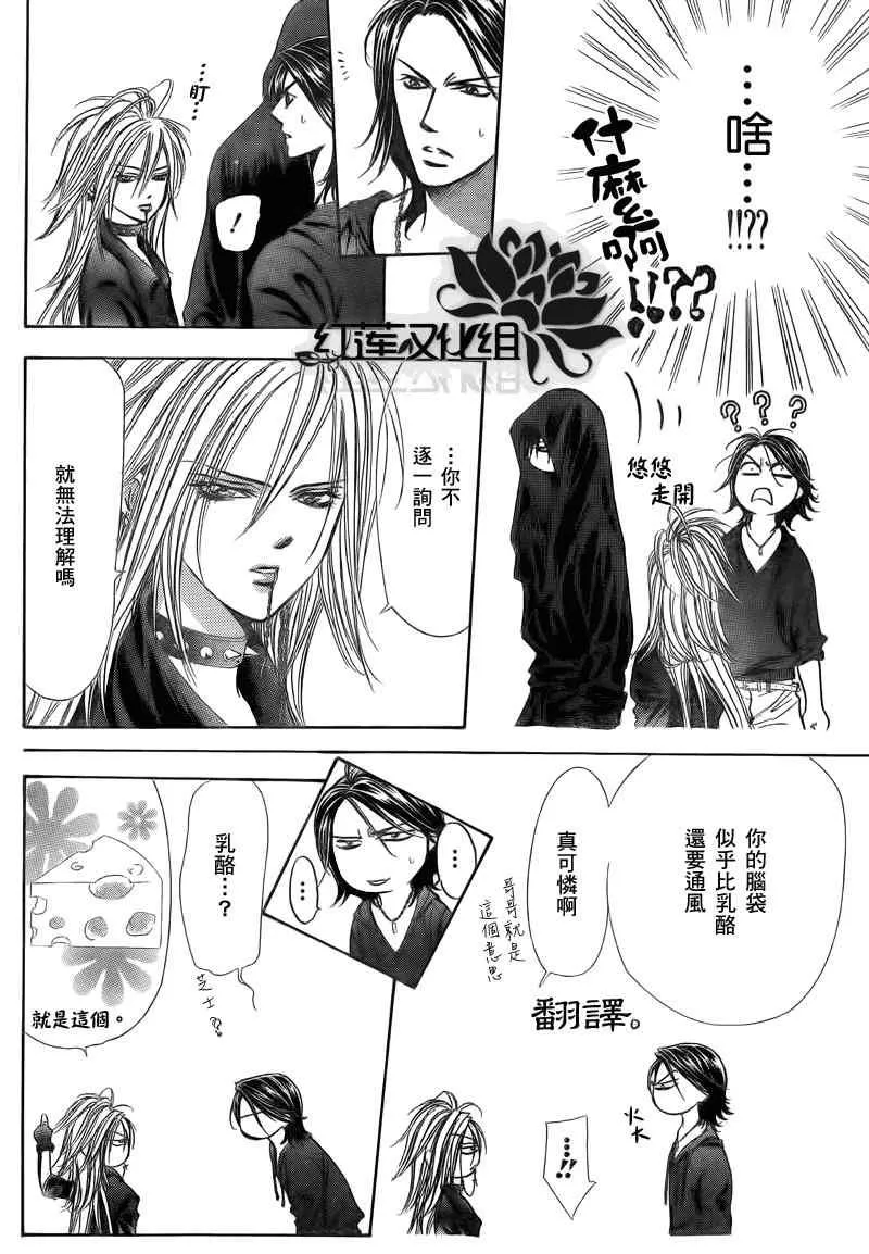 第178话 第17页