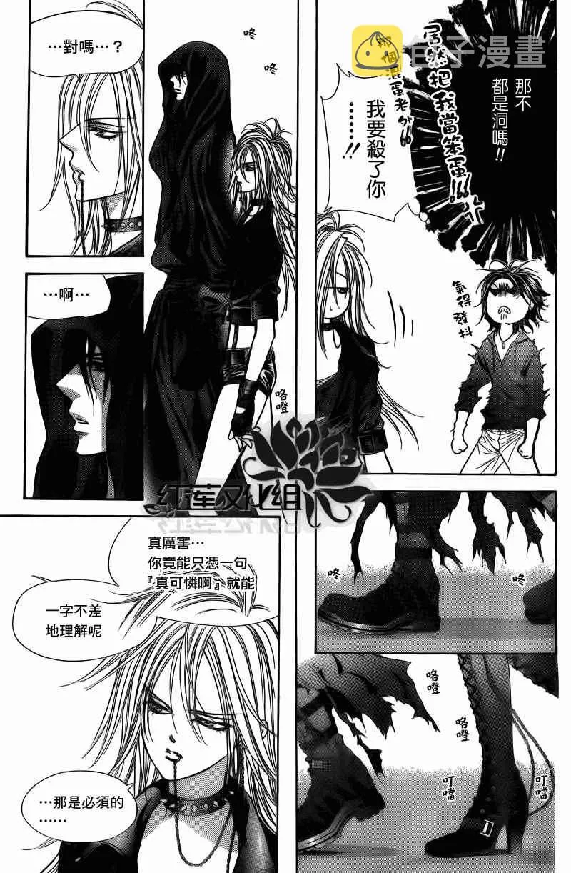 第178话 第18页