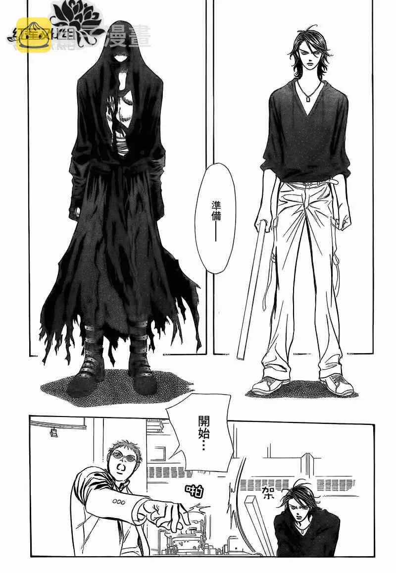 第178话 第23页