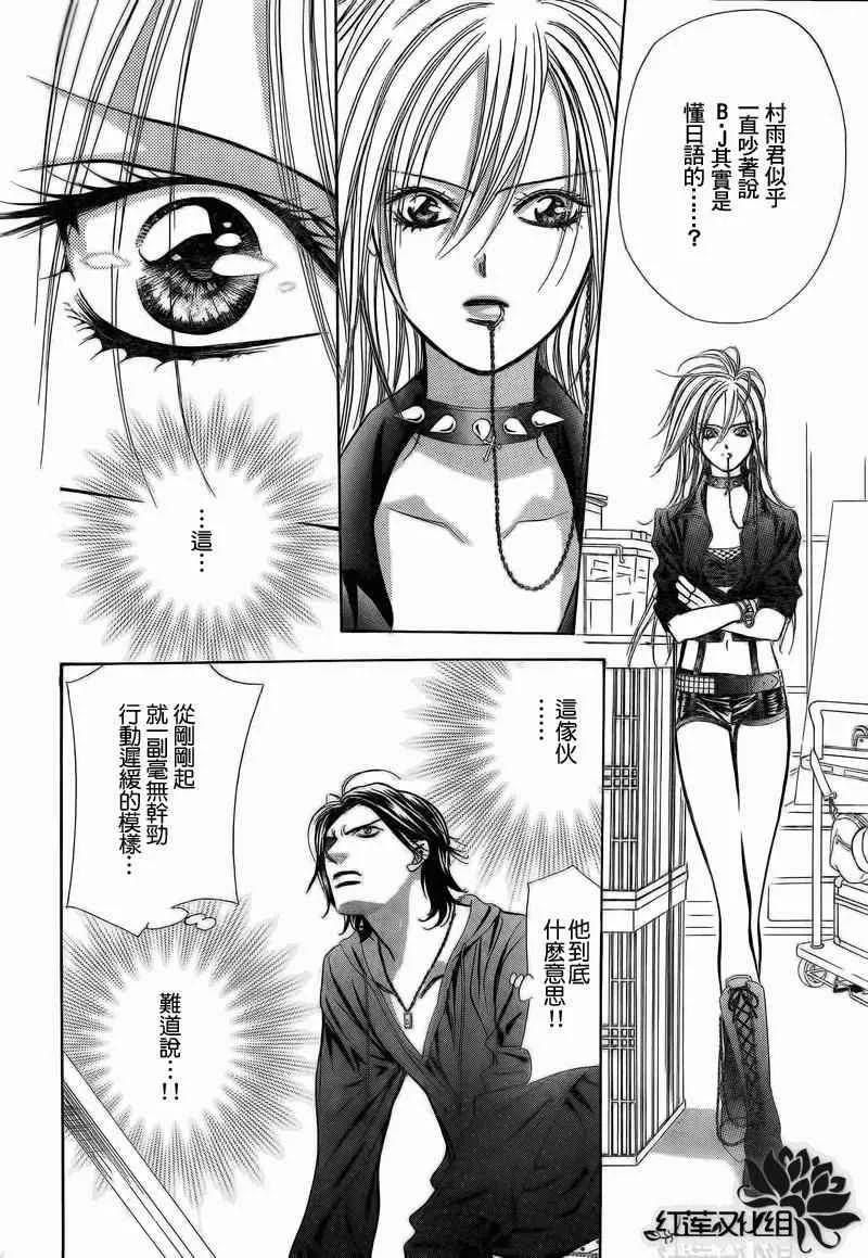 第178话 第25页