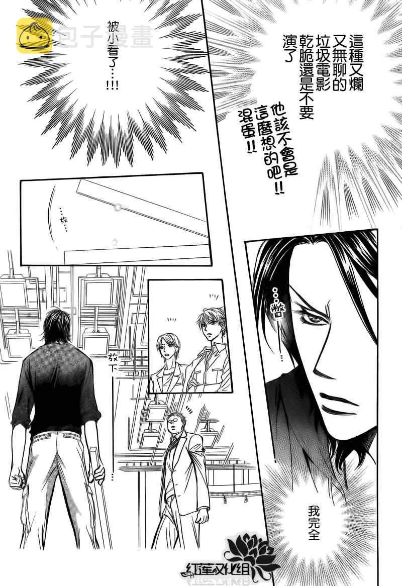 第178话 第26页