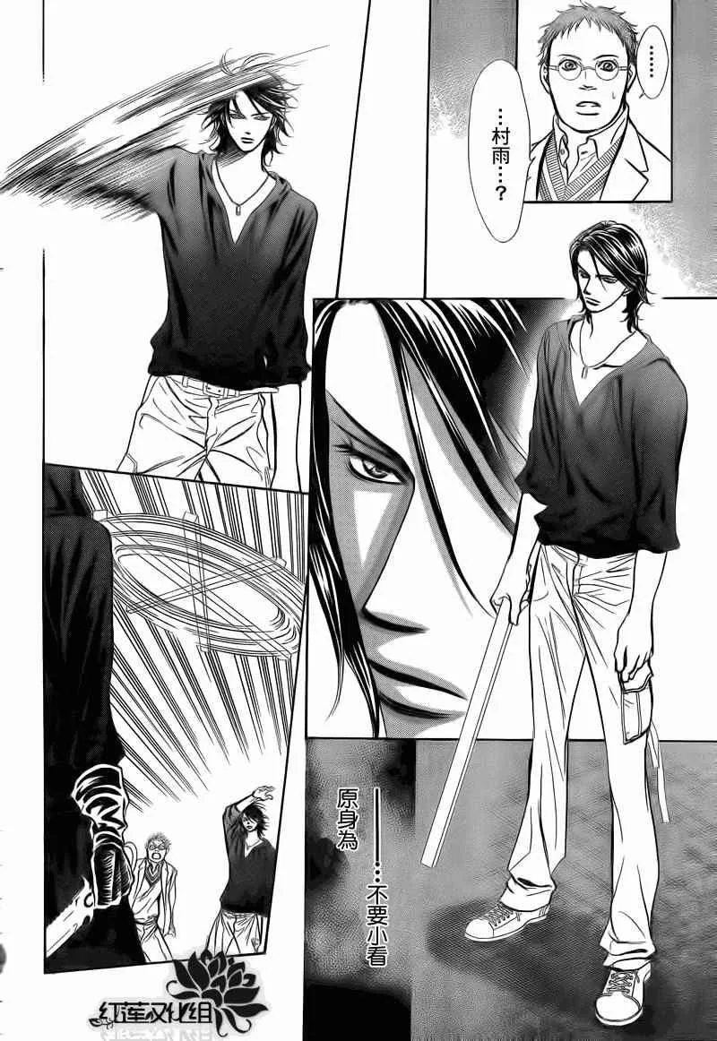第178话 第27页