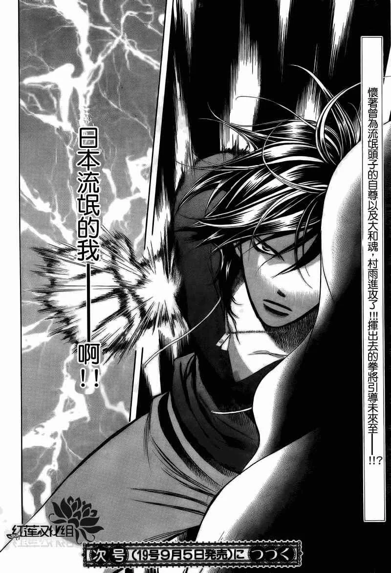 第178话 第29页