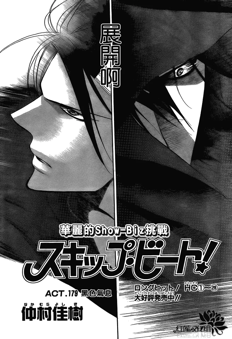第179话 第3页