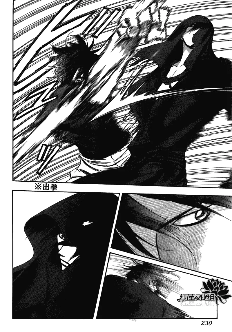 第179话 第4页