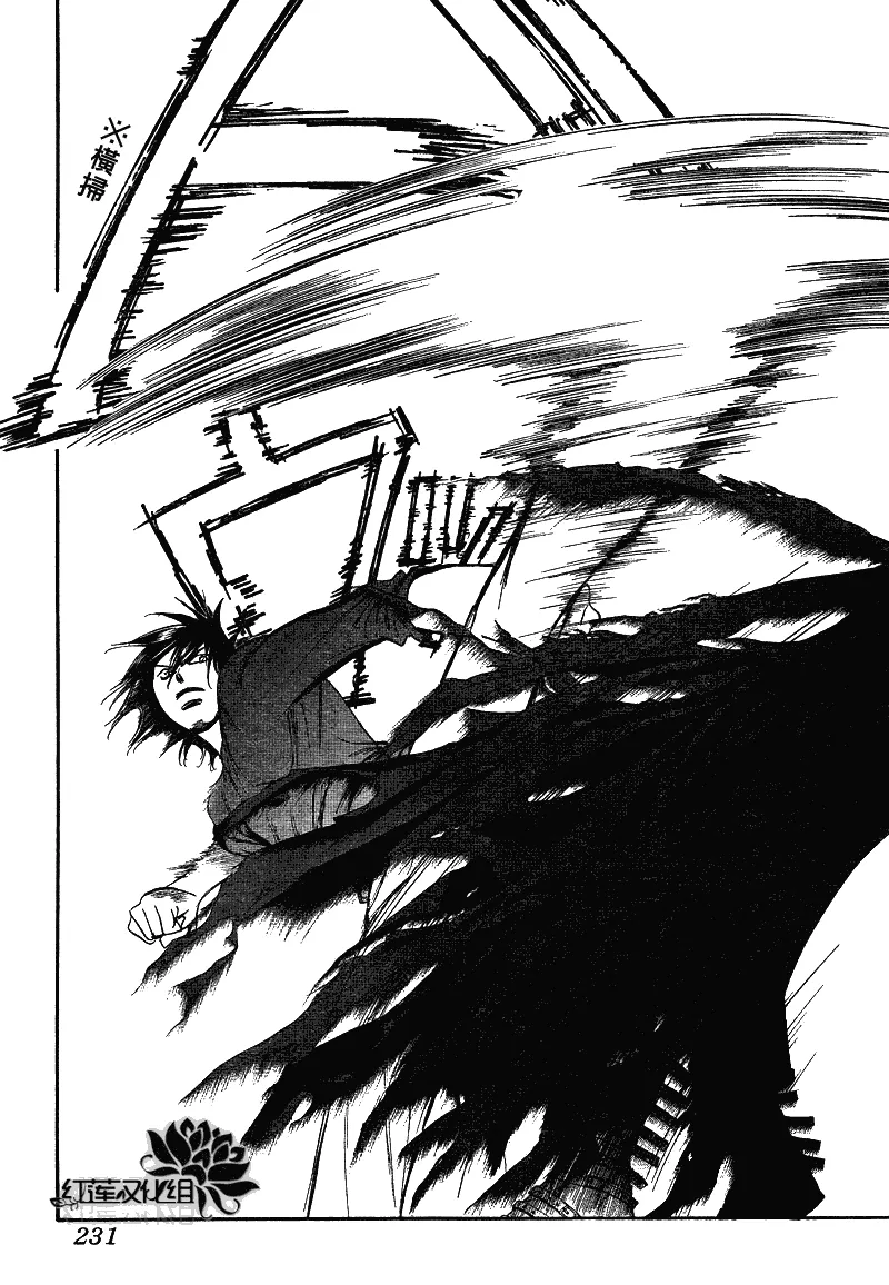 第179话 第5页