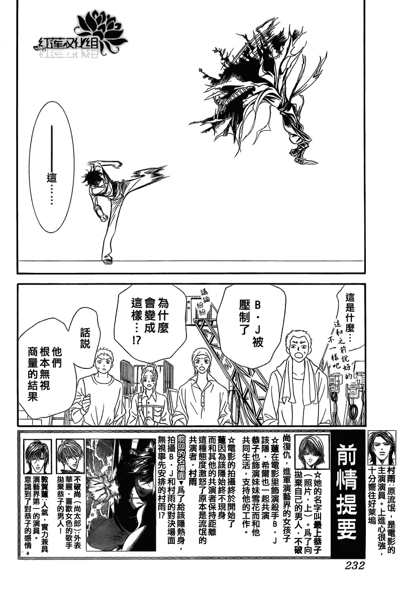 第179话 第6页