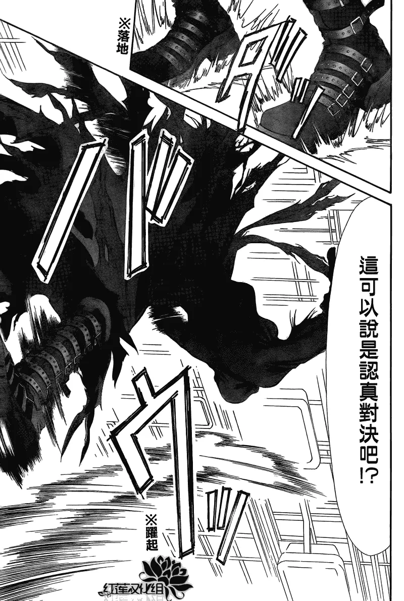 第179话 第7页