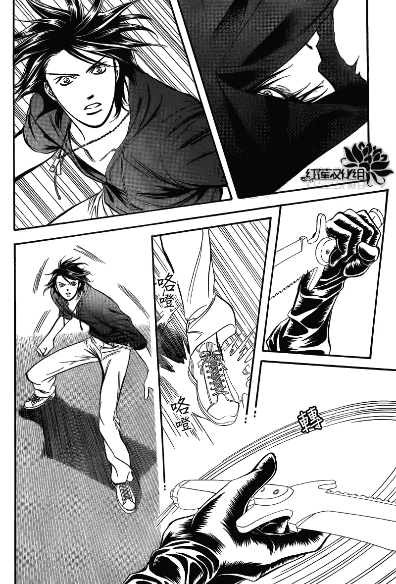 第179话 第8页