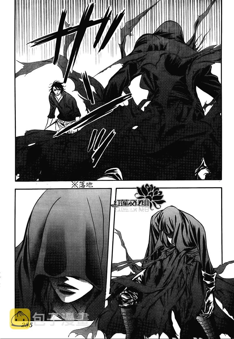 第179话 第9页