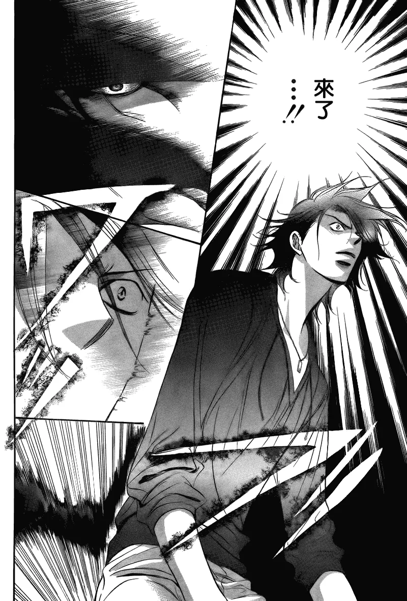第179话 第12页