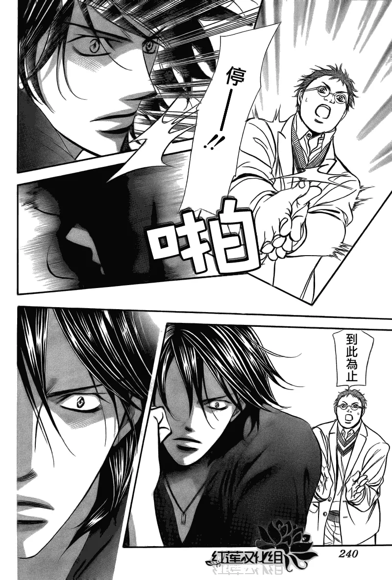 第179话 第14页