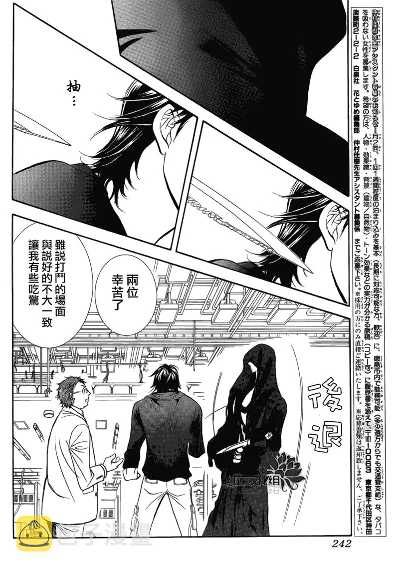 第179话 第16页