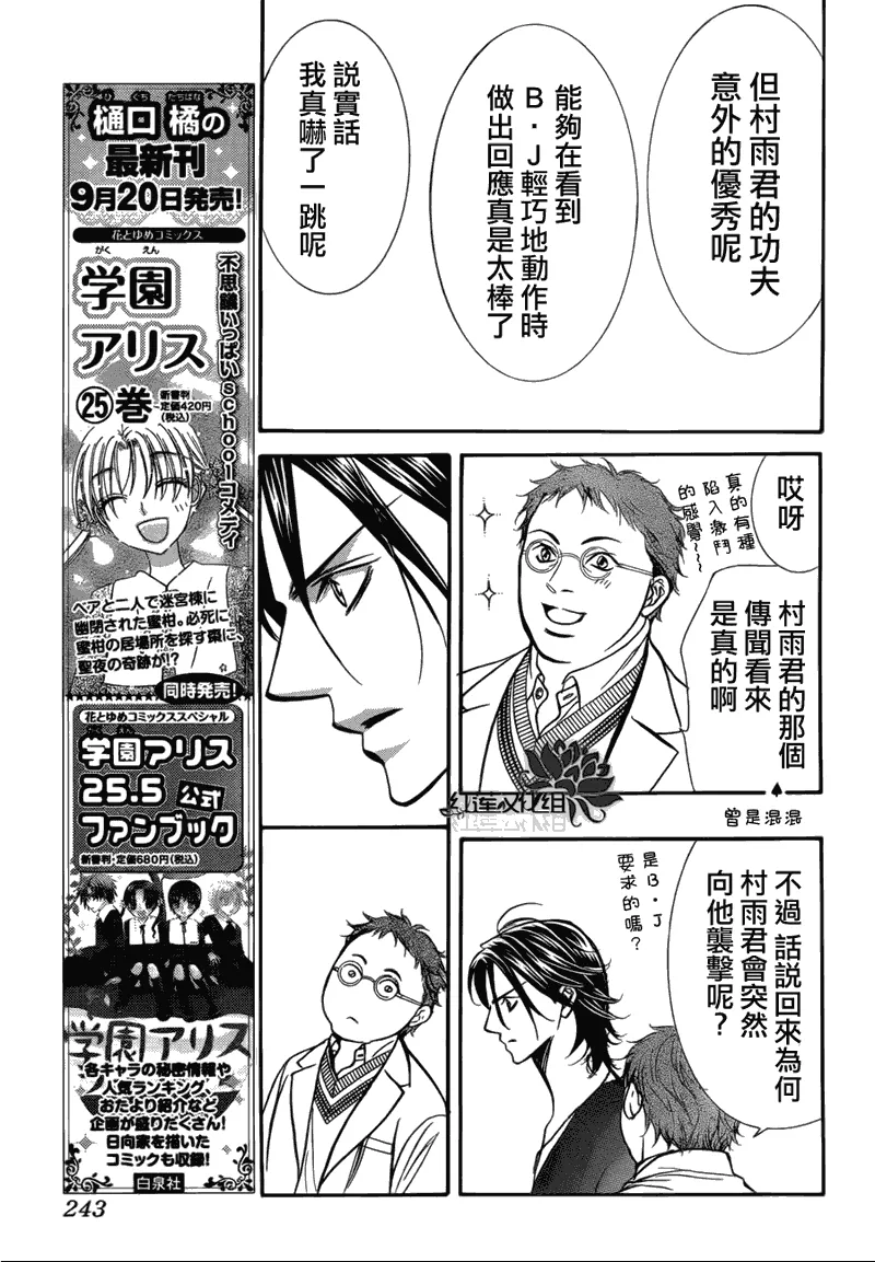 第179话 第17页