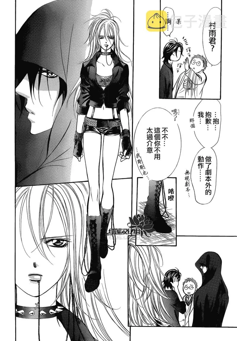 第179话 第18页