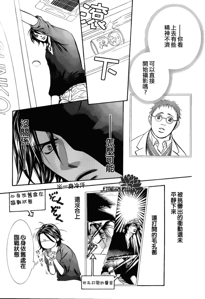 第179话 第19页
