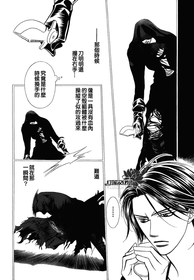 第179话 第20页
