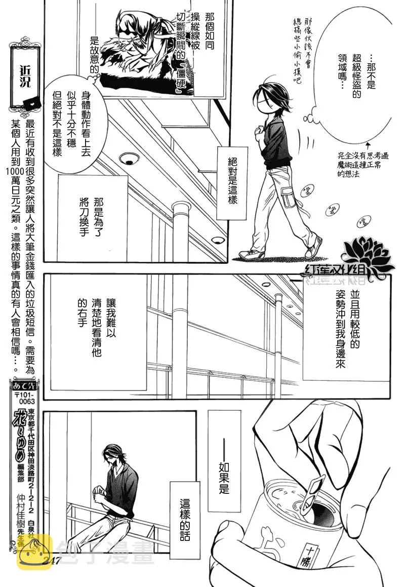 第179话 第21页